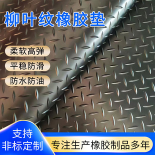 Black Insulation Rubber Pad Thickened Shock Absorbing 5mm Industrial Rubber Anti-skid Stripe 10KV Special Insulation Board for Power Distribution Room