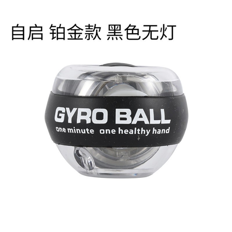 自启发光 Gyro ball 减压手指握力球手腕臂力气训练器Wrist ball|undefined
