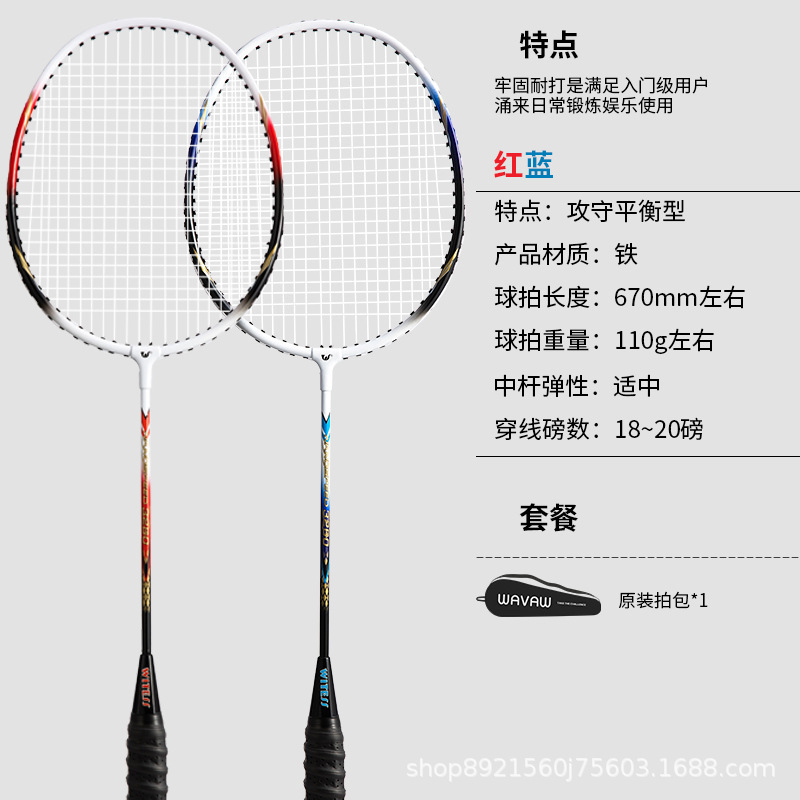 羽毛球拍训练拍铝合金一体超轻高弹耐打双人娱乐训练羽毛球拍|undefined