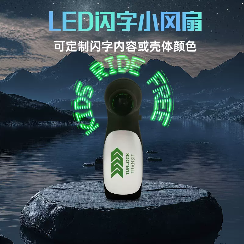 跨境定制闪字风扇闪语风扇迷你手持小风扇广告促销产品批发厂家