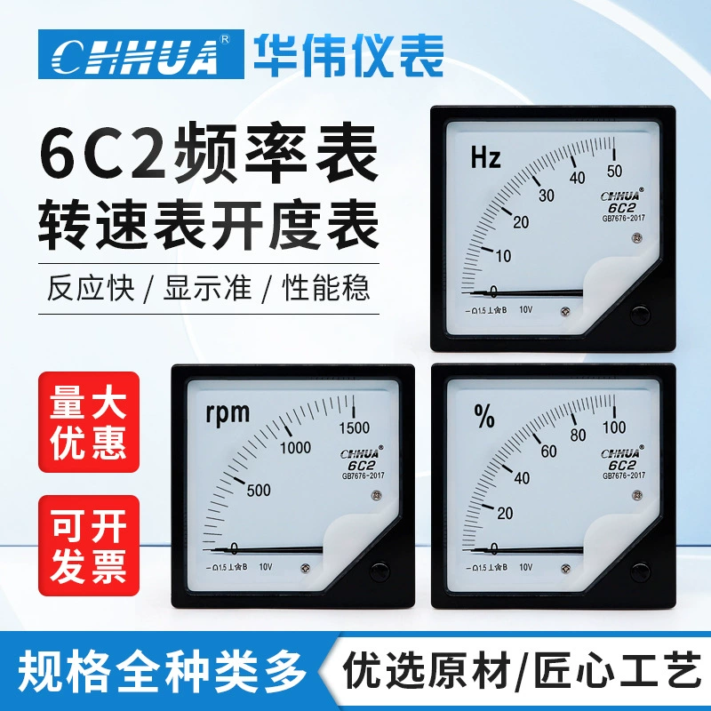 Huawei 6C2 инвертор выделенный частотомер Герц метр Тахометр открытие метр процентная Таблица указатель 0-50 Гц