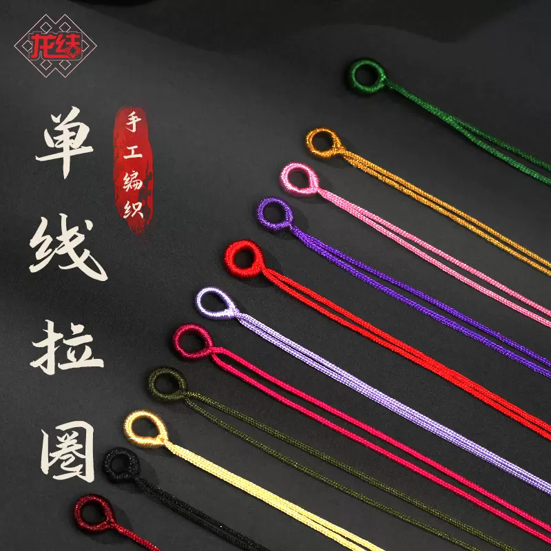 龙结编织线圈中国结饰品纯手工DIY配件拉环多色厂家批发中国风