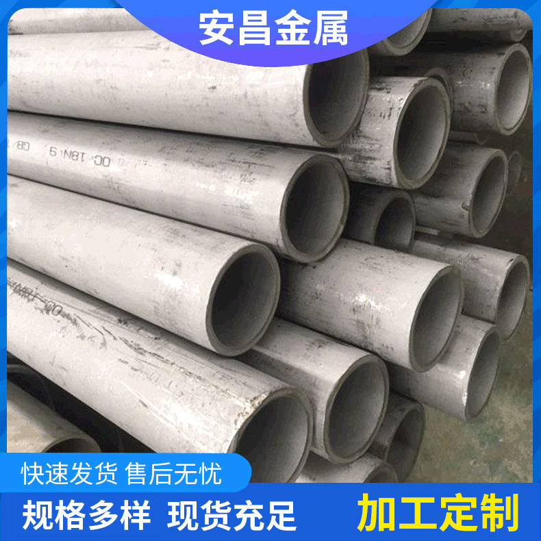 厂家现货201不锈钢装饰管材 304不锈钢圆管拉丝镜面可抛光冲压