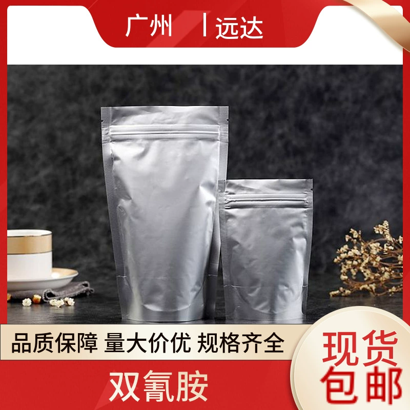 Диклофенак 461-58-5 Диксианодиамин доступен от Yuanda с бесплатной доставкой.