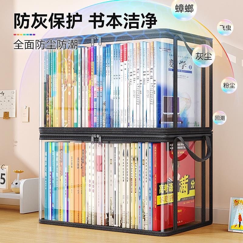古書箱 アーティファクトブック 学生ブック 整理 教室 高校生の本 防塵 透明 家庭用 防湿|undefined