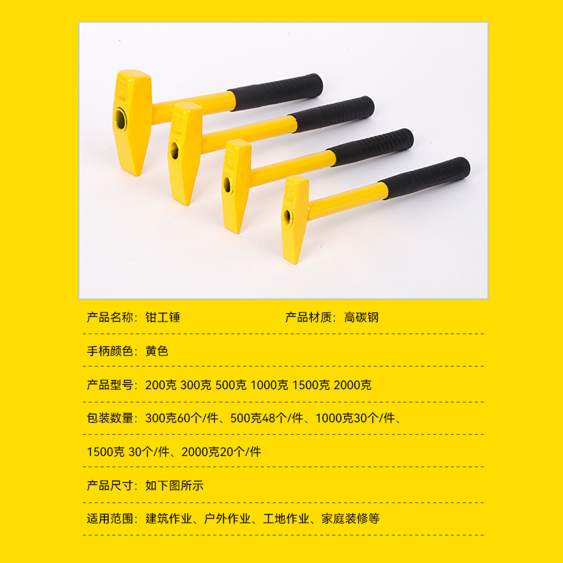 Молоток слесарный Zhengbei Hardware Tools 200г