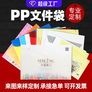 A4 file storage bag wholesale PP frosted plastic transparent A5 cartoon folder color file information file bag