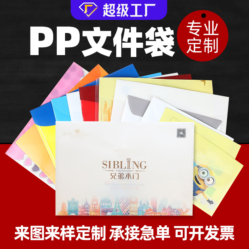 A4文件收纳袋批发PP磨砂塑料透明A5卡通文件夹彩色档案资料文件袋