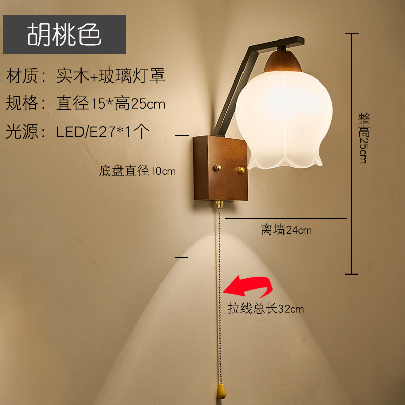lámpara de pared madera nórdica simple madera sólida dormitorio lámpara de cabezal de cama interruptor de cable de tracción pasillo sala de estar lámpara de escalera