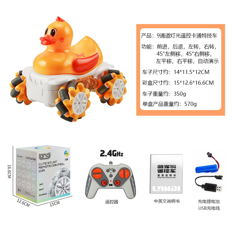 888-3D 노란색 오리-원격 제어 자동차 C