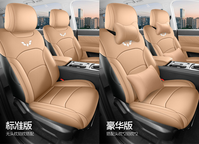 Wuling Starlight 730 Special Seat Cover for New Energy Pure Electric Plug-In Hybrid, Full Coverage Car Seat Cover, Four-Season Leather Seat Cushion Cover