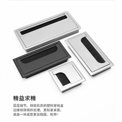 Plastic brush office cable box cover Square aluminum alloy cable box Cable hole cover Office conference desk cable management