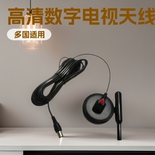 电视天线DVB-T2DTMBHDTV家用高清数字室内地面波电视天线TV公头