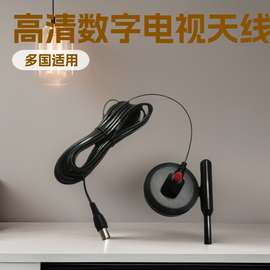 电视天线DVB-T2DTMBHDTV家用高清数字室内地面波电视天线TV公头