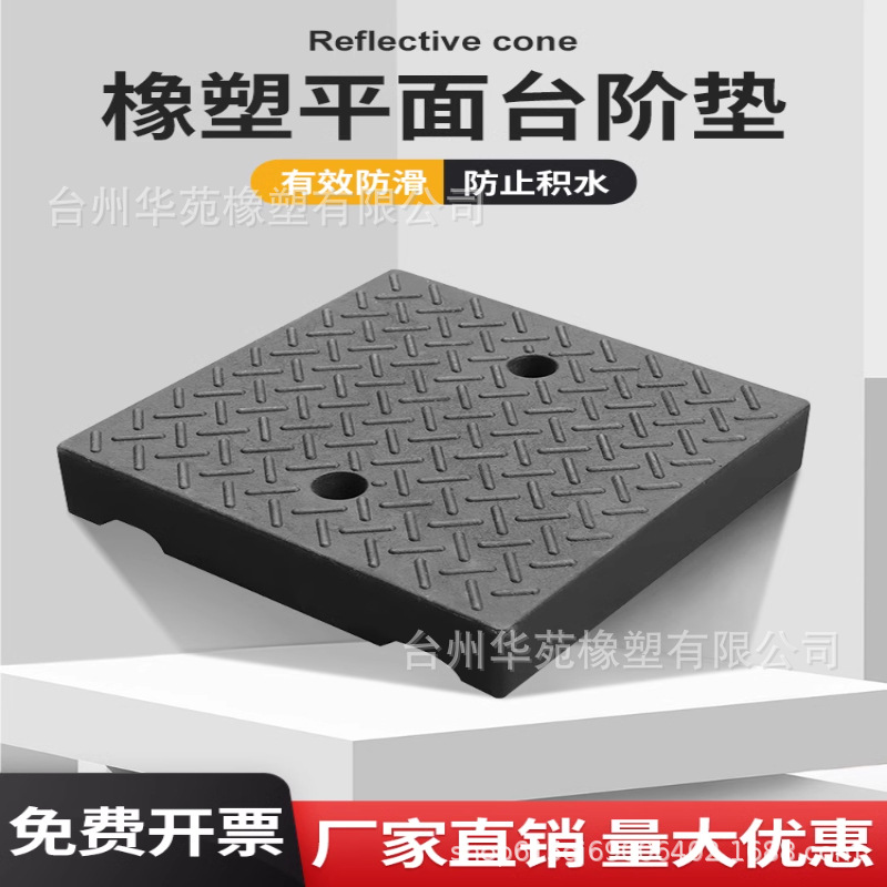 橡塑平面台阶垫路沿坡平台正方形平面汽修门口垫马路牙子大斜坡垫