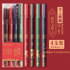 Chenguang Palace Palace Cultural Joint Gold List Title Chinese Wind Needy Pen Student Student Black 0.5mm exams