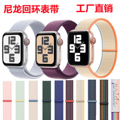 腕時計バンドはアップルs 10ナイロンリングapple iwatch3456789seスポーツultra 2メーカーを適用します。