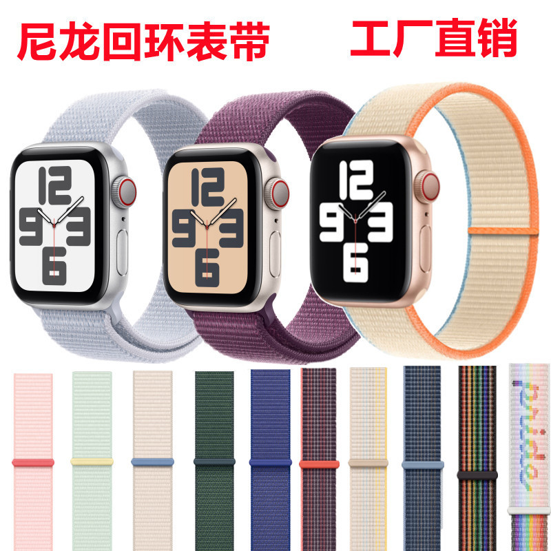 Suitable for Apple S11 Nylon Loop Apple Iwatch345678910Se Sports Ultra2 Watch Strap Manufacturer
