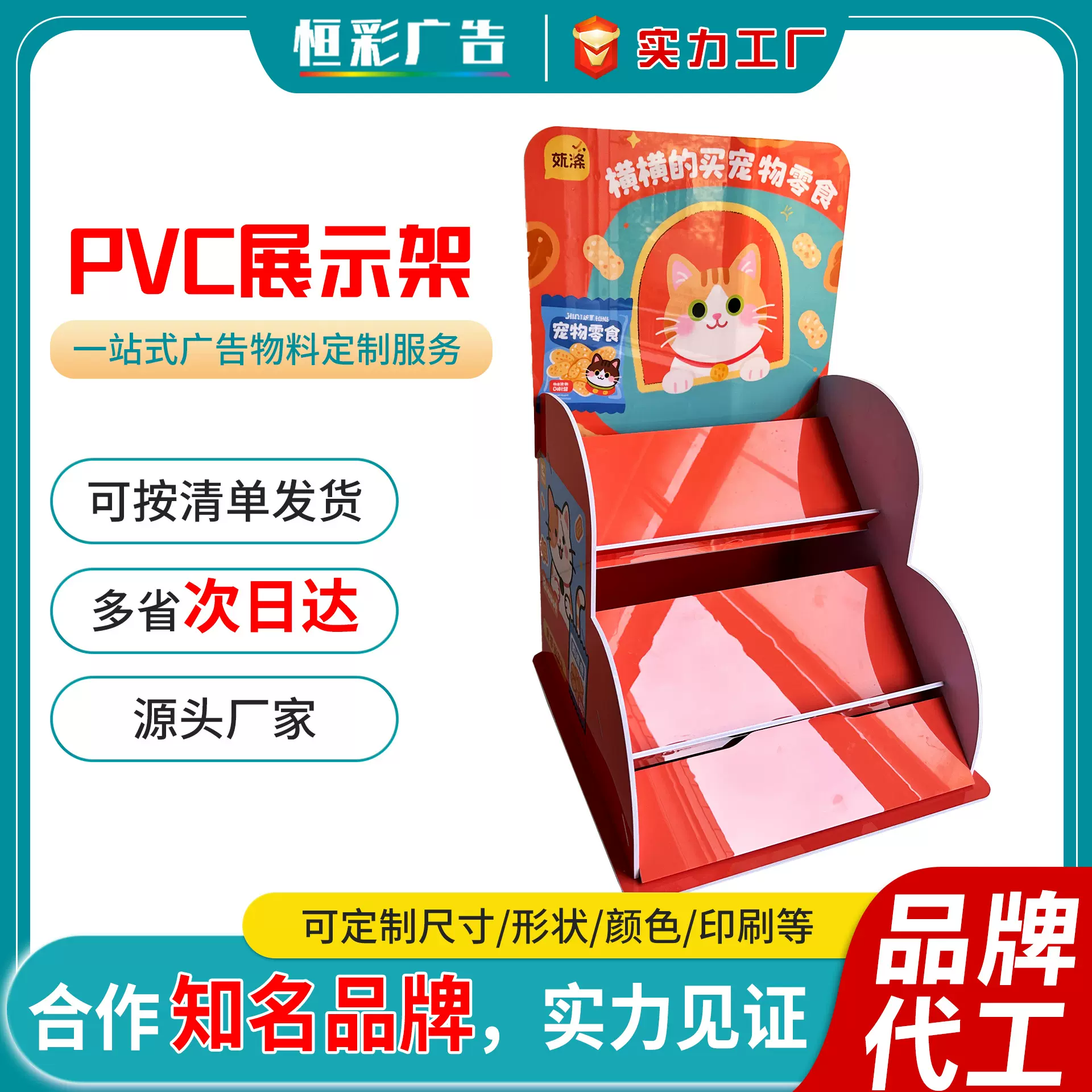 定制PVC桌面展示架柜台桌面专用产品展示台收银台承重阶梯摆台