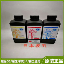 UV打印机墨水台湾东周日本东洋法国杜比 美国纳兹达韩国IT墨水