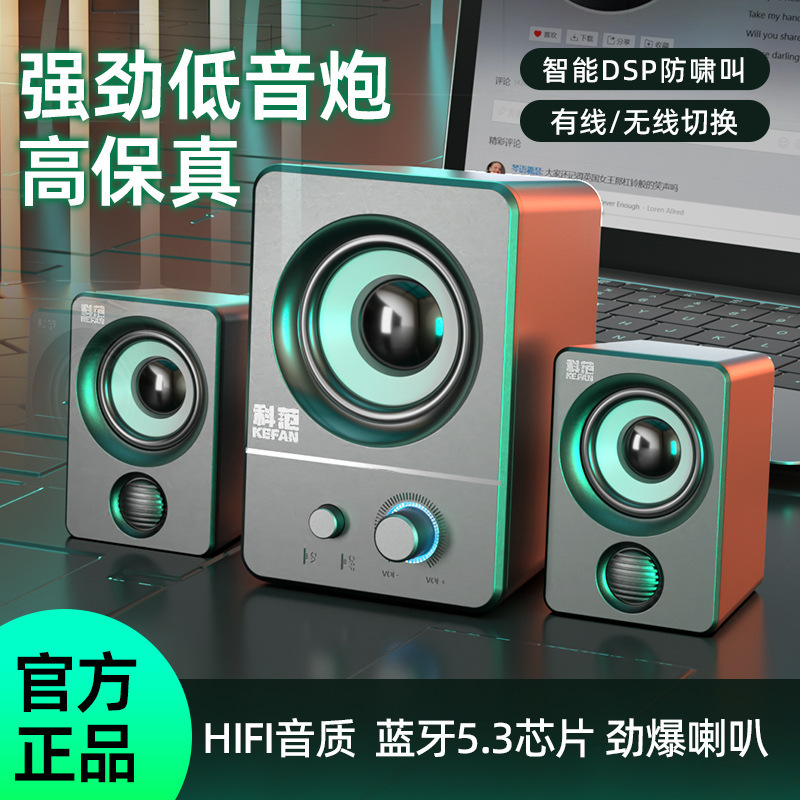 X7コンピュータの音響の家庭用デスクトップのスピーカーのノートパソコンのスピーカーの携帯電話の音響のサブウーファの音響のbluetooth|undefined