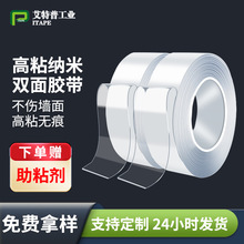 透明亚克力双面胶高粘度纳米双面胶带无痕亚克力胶带强力防水挂钩