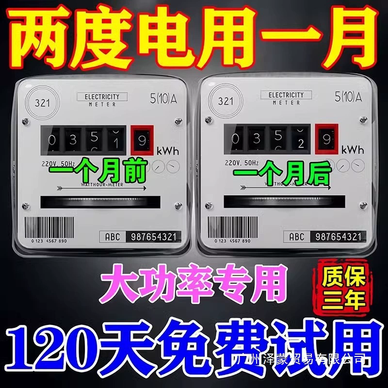 Энергосберегающее устройство для дома и коммерческого использования, экономия электроэнергии, высокая мощность, черная технология