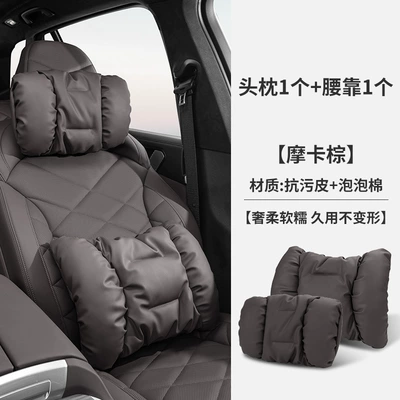 Headrest: pillow waist cushion pillow suit - headrest-lumbar-support-mocha-brown
