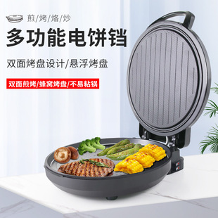 Hongshuangxi Multifunctional Electric Pancake Pan Double-Sided Heating Pancake Machine Intelligent Heating Suspended Pancake Machine Pancake Wholesale
