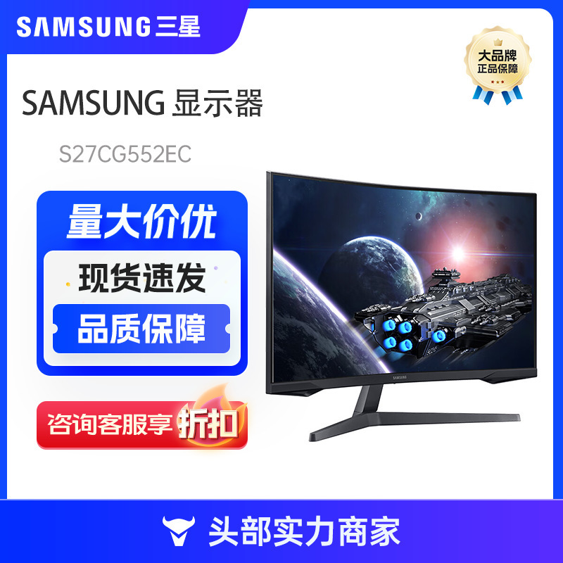 Samsung (Samsung) 27/ 32inch 165Hz 2K 1000R Curved Screen S27Cg552Ec Samsung (Samsung) 27/ 32inch 165Hz 2K 1000R Curved Screen S27Cg552Ec