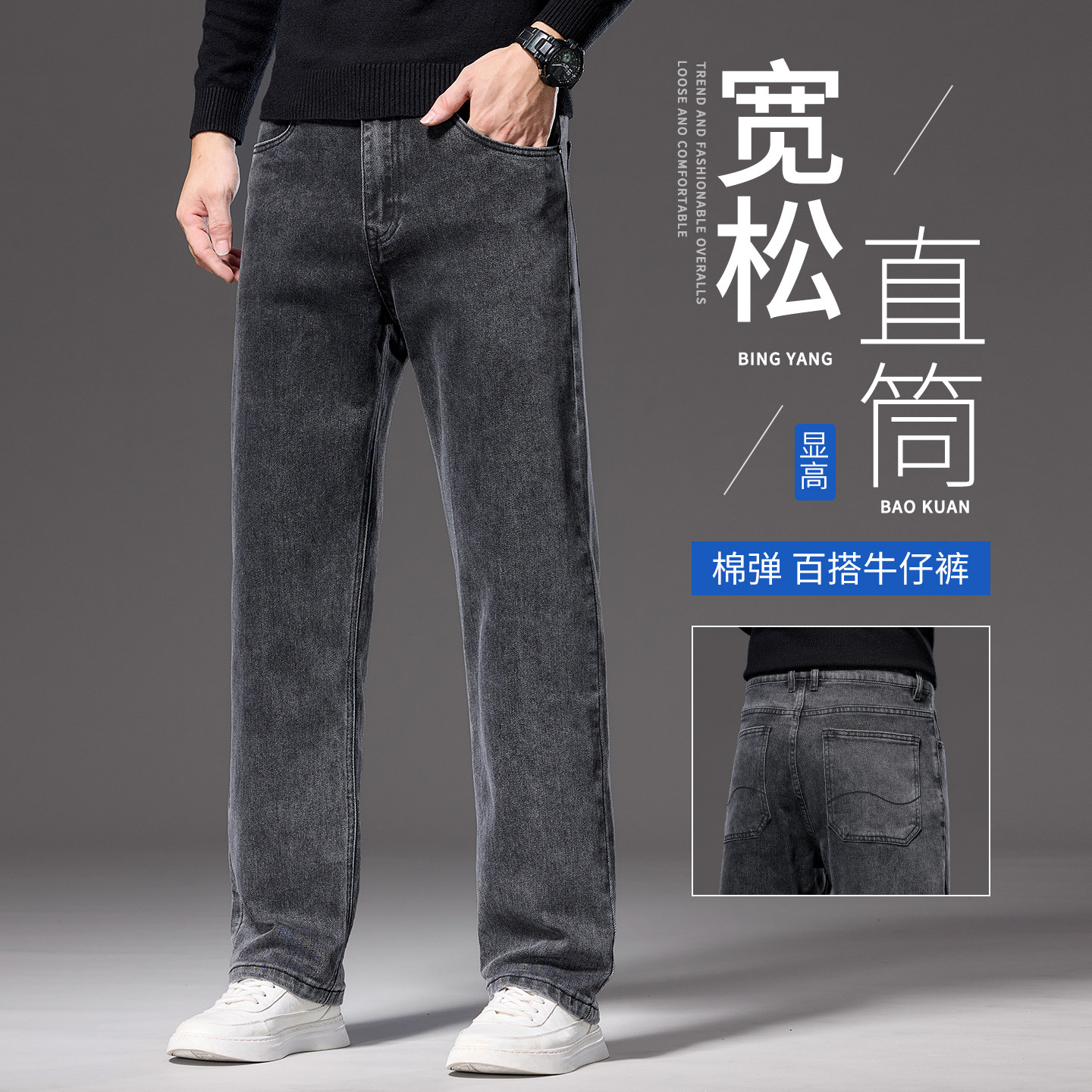 2025高端品牌秋冬季新款宽松直筒休闲中年男士潮流时尚棉质牛仔裤