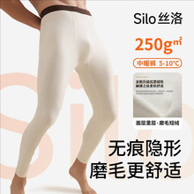 丝洛男衬裤秋裤贴身磨毛轻薄保暖无痕修身薄绒保暖男士打底裤单裤