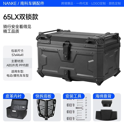 X Model 45L 55L 65L: Motorcycle trunk - 65-liter-double-lock-black-x-model-with-lining-backrest-carbon-steel-base-plate