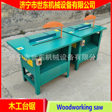 世东木工台锯工厂 3KW4KW建筑圆盘锯厂家 16寸20寸木工台锯价格
