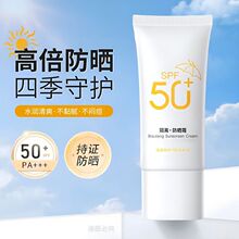 正品小白瓶高倍防晒霜SPF50+防水清爽隔离防晒霜美白女学生军训