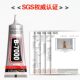 Factory Direct Supply B7000 Glue DIY Jewelry Dot Diamond Universal Glue Mobile Phone Screen Repair Glue Large Spot Wholesale