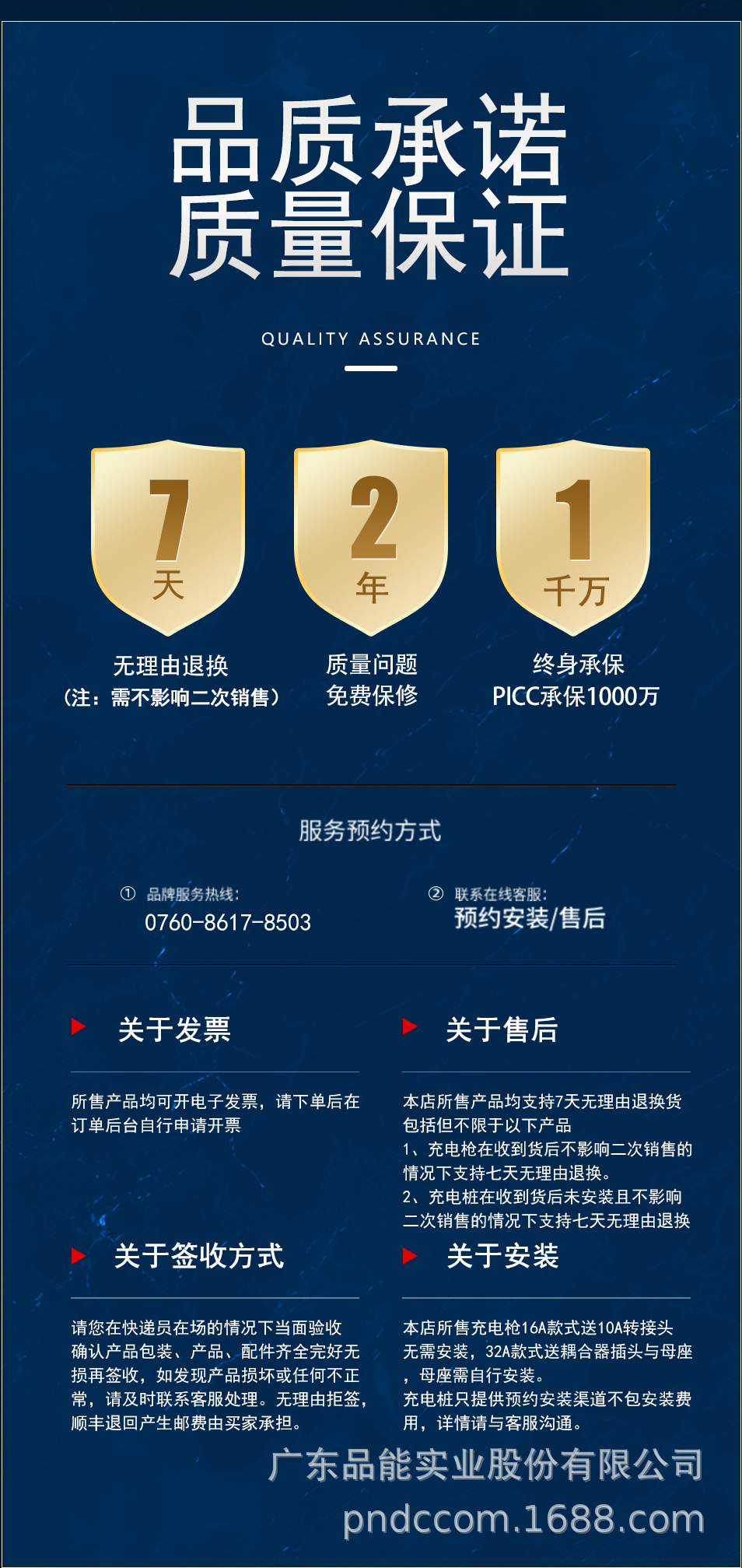 充电桩详情页--_17.jpg