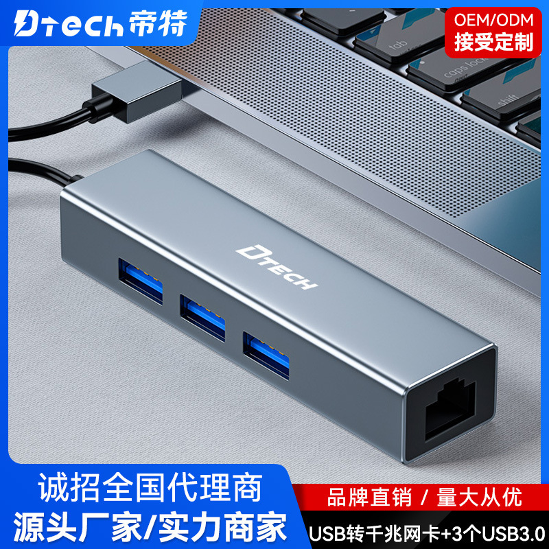 Diet USB3.0 network card gigabit 3 USB3.0 hub docking station mac notebook drive-free external network port