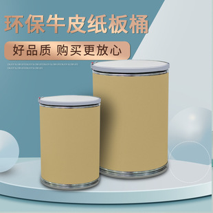 400*600 food cardboard barrel iron hoop Kraft paper raw material multi-purpose thickened packaging powder barrel