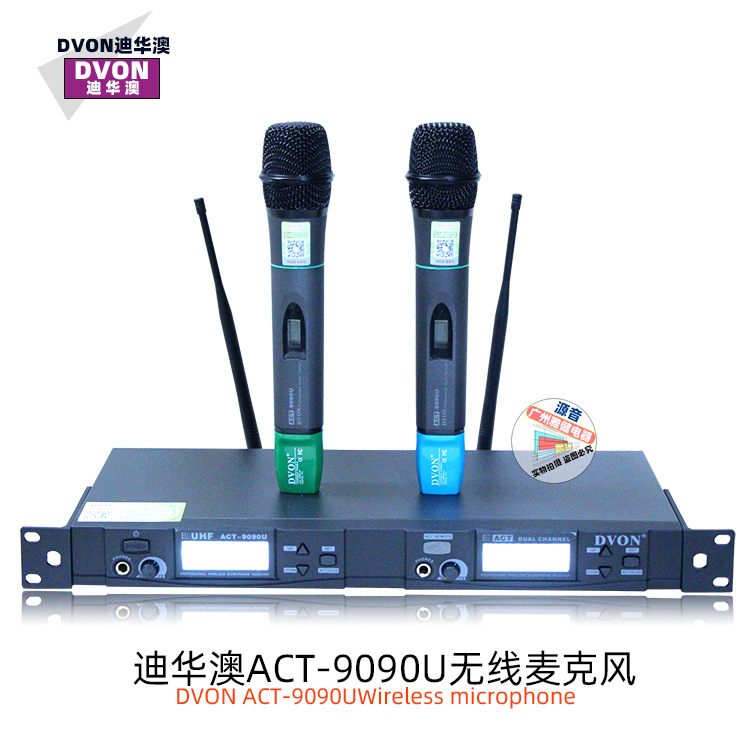 迪华澳ACT-9090更换型号为A-9090U无线麦克风U段KTV演出 婚庆话筒