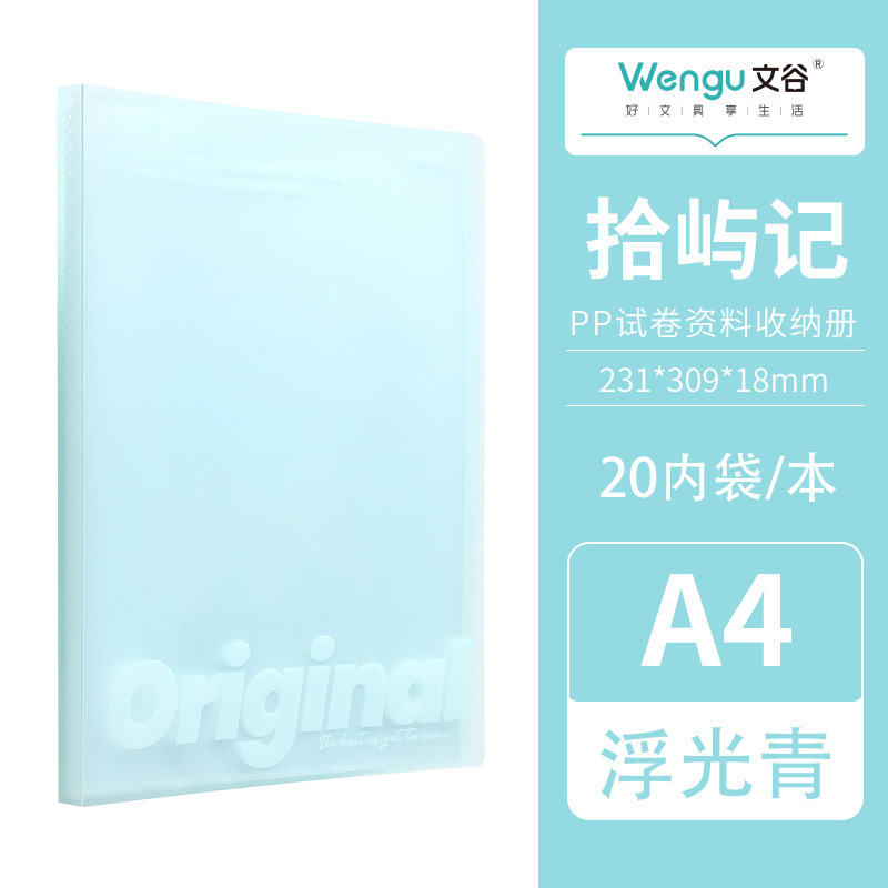 加厚A4文件夹透明插页资料册学生试卷档案奖状乐谱产检收纳整理册|undefined