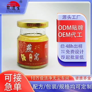 厂家定制冰糖燕窝饮品精美礼盒送礼中老年女性成人能量营养品饮料