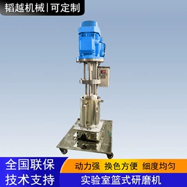 研磨机;搅拌机;分散机