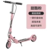 Pink scooter, brake