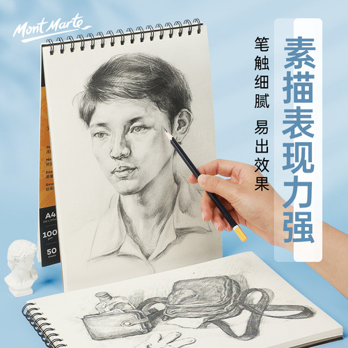 Montmartre Sketchbook A4 Art Sketch Paper Sketchbook Studio Color Lead Mark Pen Painting Sketchbook