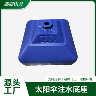 Square base water injection 12.50 kg-14.00 kg sun umbrella special water injection base anti-wind plastic base wholesale