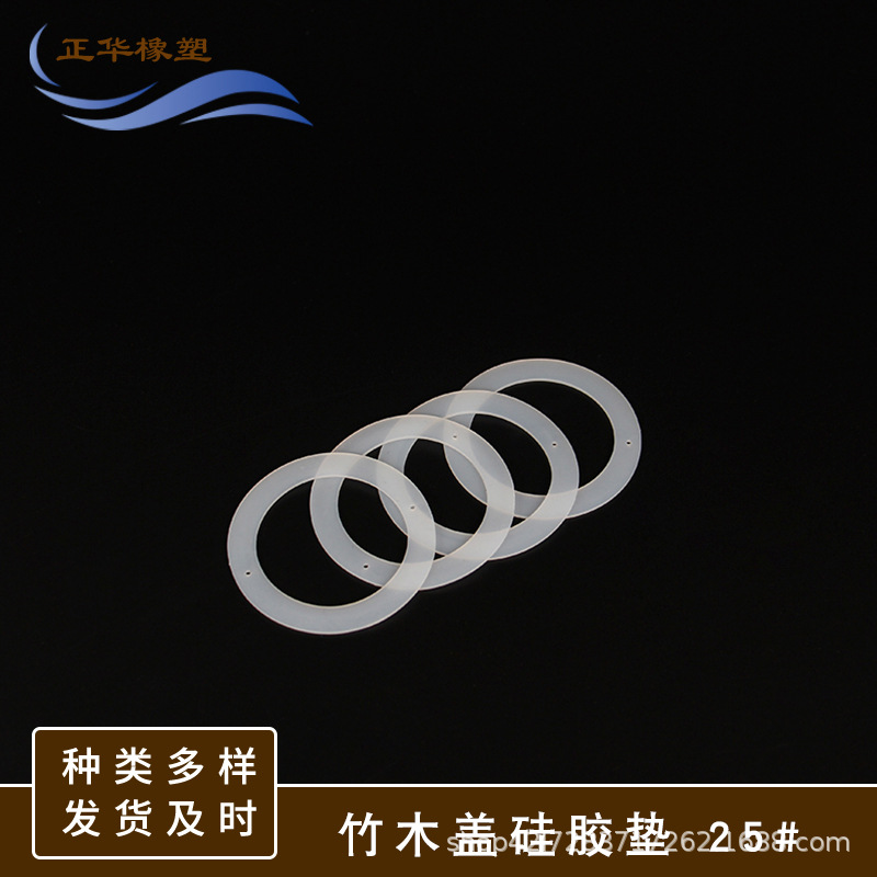 现货硅胶密封平垫片耐腐蚀白色透明硅胶垫子水杯O型密封圈
