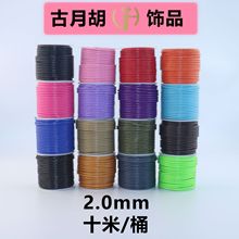 2mm/10�aDIY62ɫ�n��Ϟ�KϞ���ֹ����ϵ��ƾ��A��Ƥ�K������K