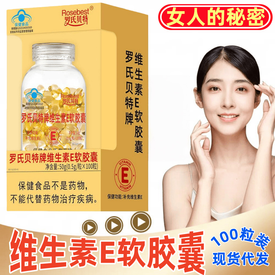 Vitamin E Soft Capsules VE Vitamin E 100 Capsules Women's Health…