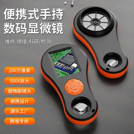 内窥镜;耳勺、洁耳器;显微镜